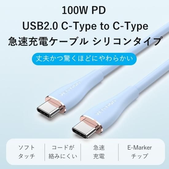 TAW100W PD USB 2.0 C-Type to  C-Type ®ť֥ Light Blue ꥳ󥿥 eMarkeб / VENTION